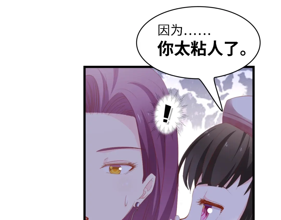 《总裁大人的双面娇妻》第45话 双胞胎初登场！ 第43页