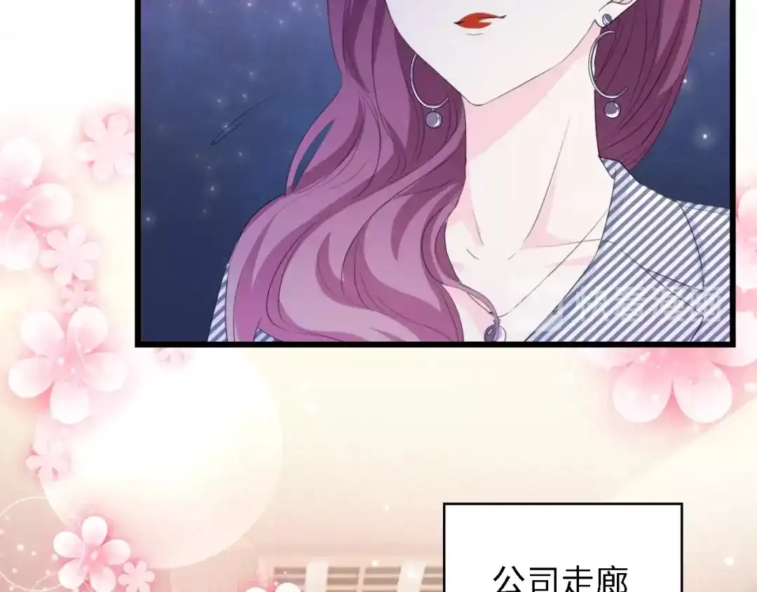 《总裁大人的双面娇妻》第45话 双胞胎初登场！ 第14页