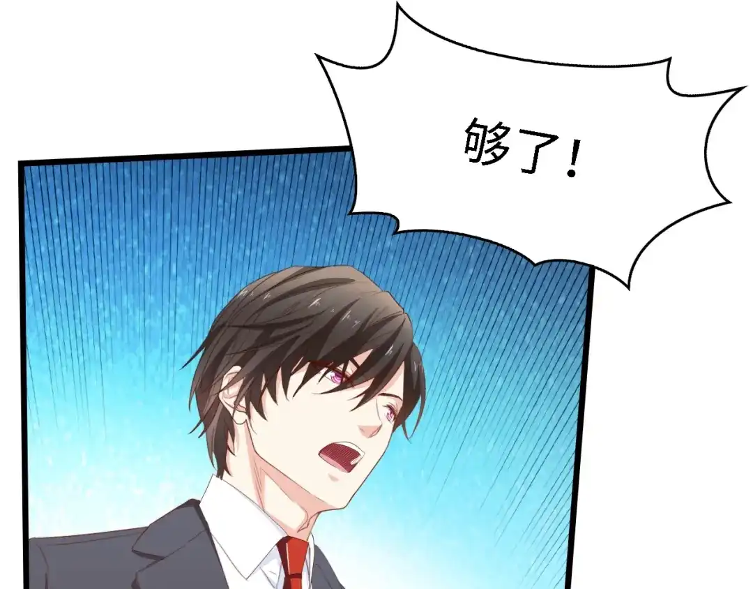《总裁大人的双面娇妻》第45话 双胞胎初登场！ 第24页