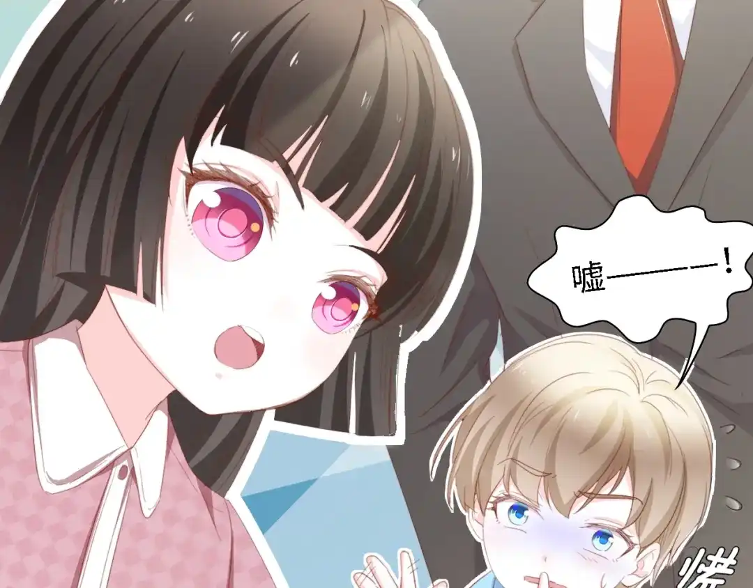 《总裁大人的双面娇妻》第45话 双胞胎初登场！ 第69页
