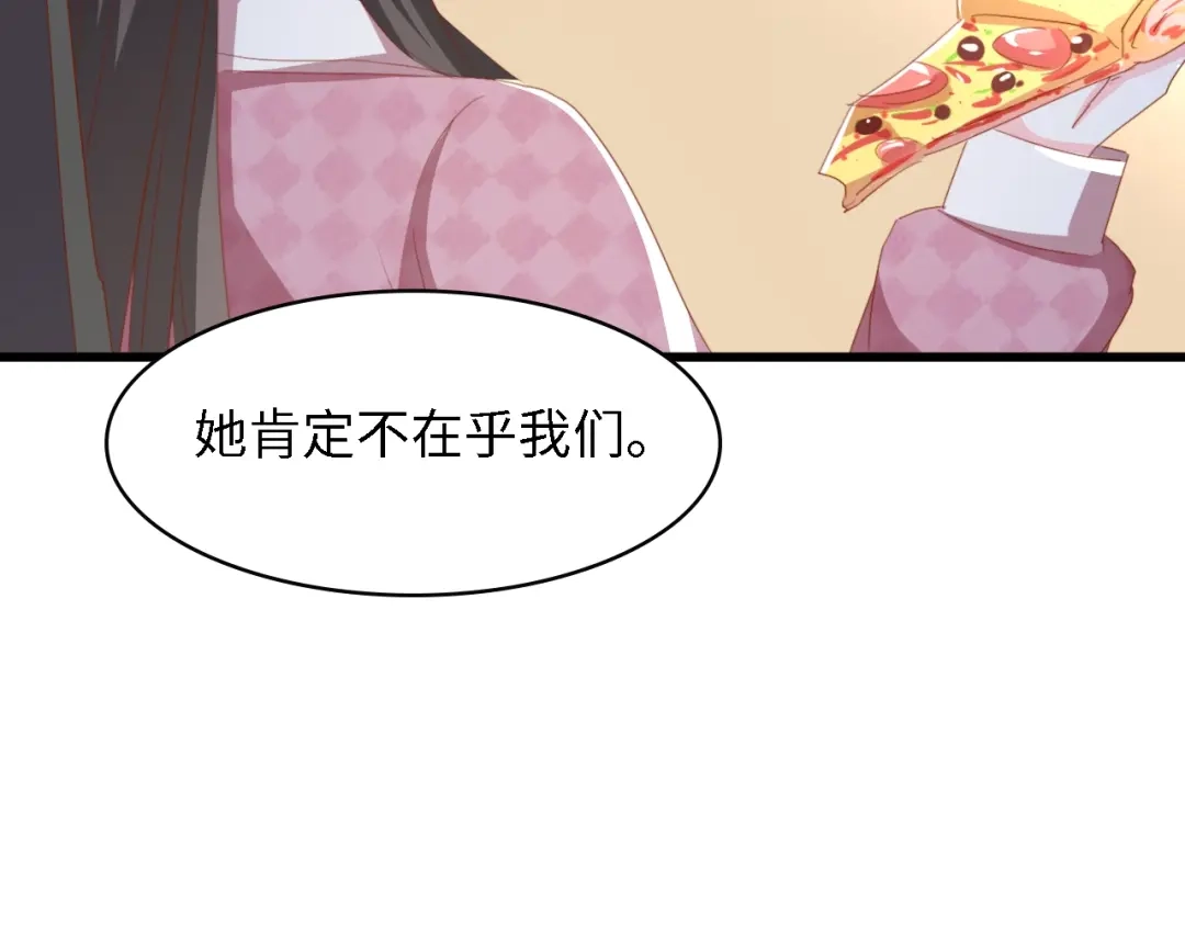 《总裁大人的双面娇妻》第45话 双胞胎初登场！ 第53页