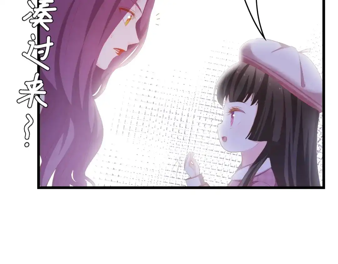 《总裁大人的双面娇妻》第45话 双胞胎初登场！ 第42页