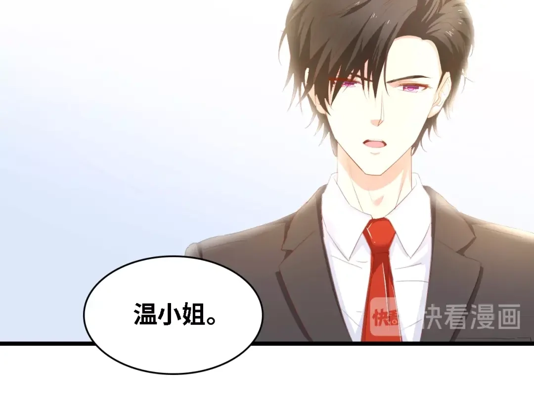 《总裁大人的双面娇妻》第45话 双胞胎初登场！ 第84页