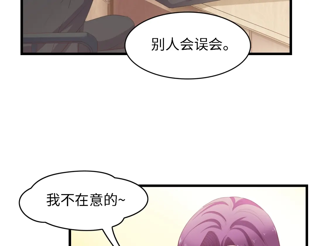 《总裁大人的双面娇妻》第45话 双胞胎初登场！ 第9页