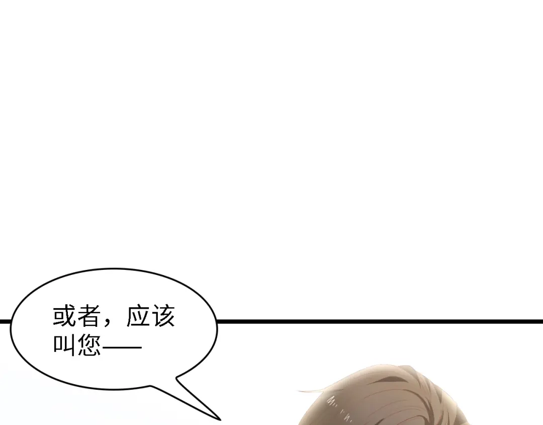 《总裁大人的双面娇妻》第45话 双胞胎初登场！ 第83页
