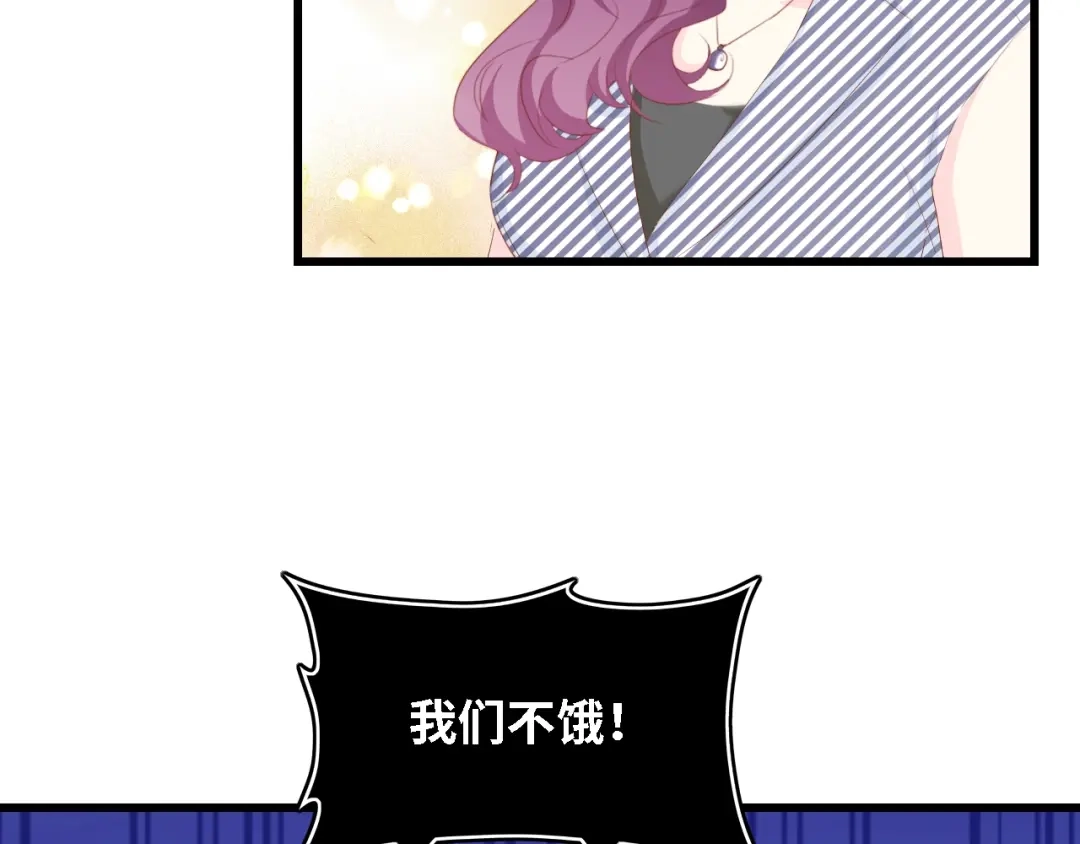 《总裁大人的双面娇妻》第45话 双胞胎初登场！ 第33页