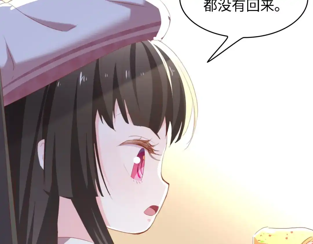 《总裁大人的双面娇妻》第45话 双胞胎初登场！ 第52页