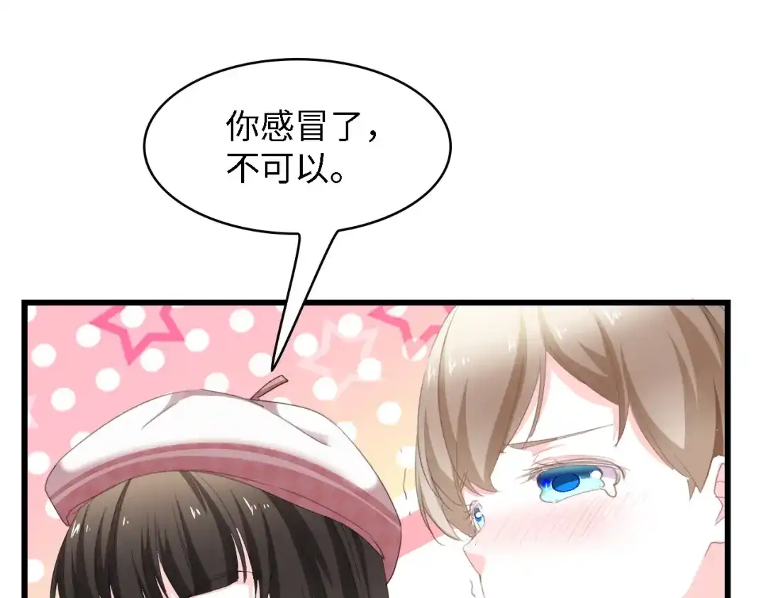 《总裁大人的双面娇妻》第45话 双胞胎初登场！ 第18页
