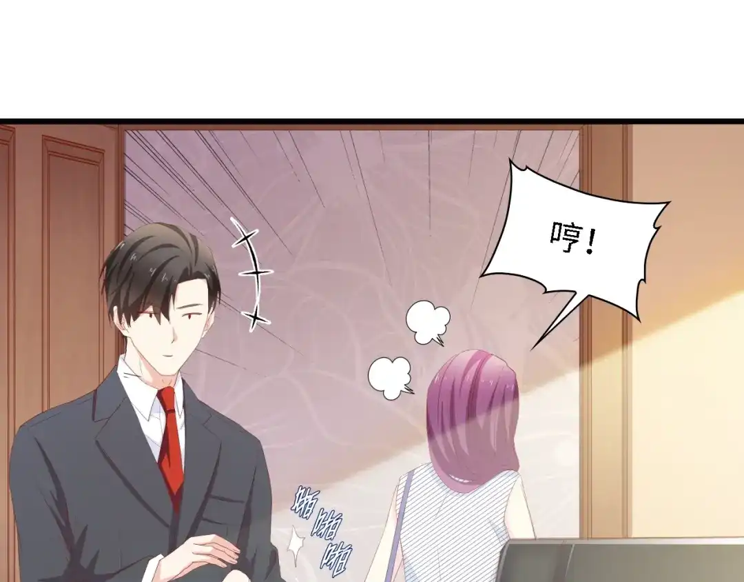 《总裁大人的双面娇妻》第45话 双胞胎初登场！ 第48页
