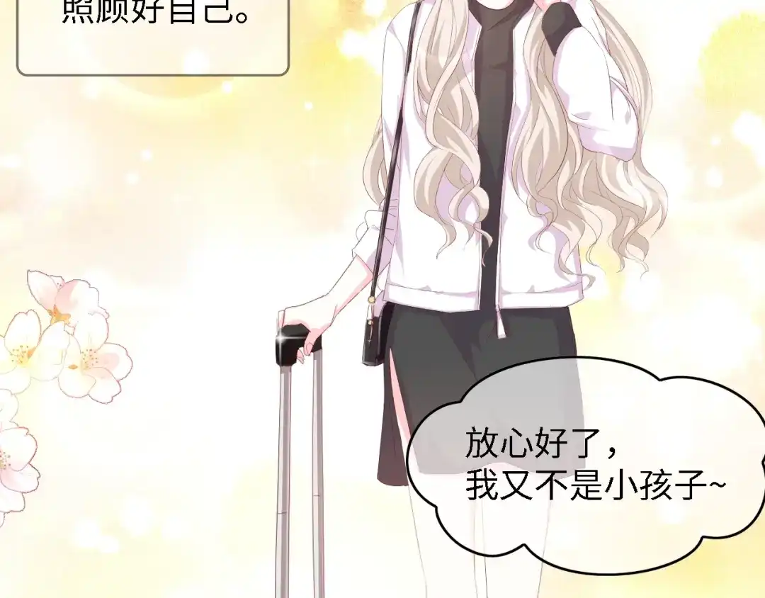 《总裁大人的双面娇妻》第45话 双胞胎初登场！ 第77页
