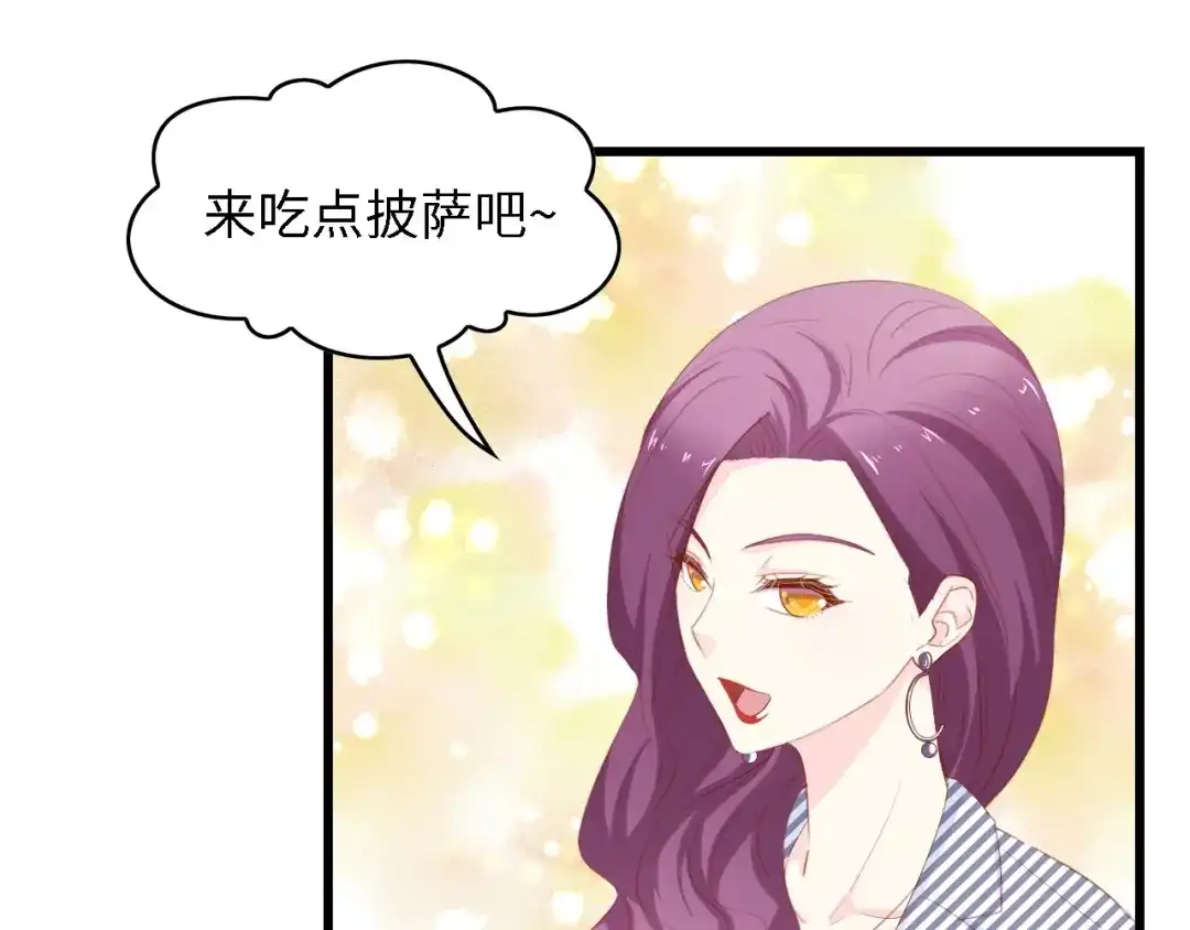《总裁大人的双面娇妻》第45话 双胞胎初登场！ 第32页