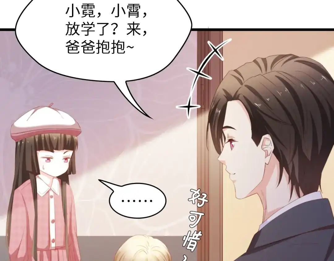 《总裁大人的双面娇妻》第45话 双胞胎初登场！ 第28页