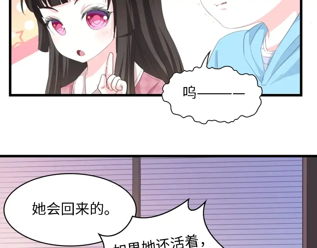 《总裁大人的双面娇妻》第45话 双胞胎初登场！ 第19页