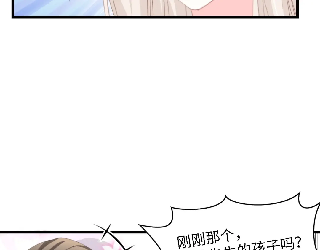 《总裁大人的双面娇妻》第46话 限量版的快乐 第66页