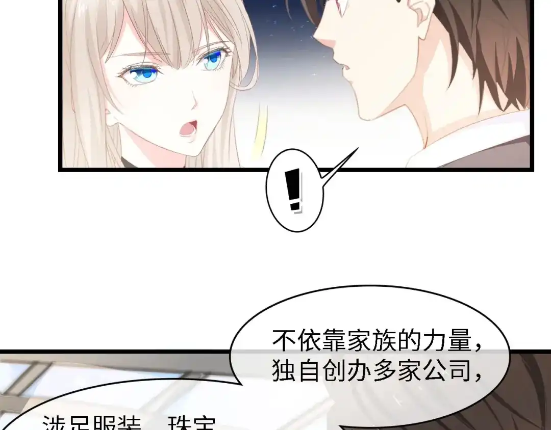 《总裁大人的双面娇妻》第46话 限量版的快乐 第27页