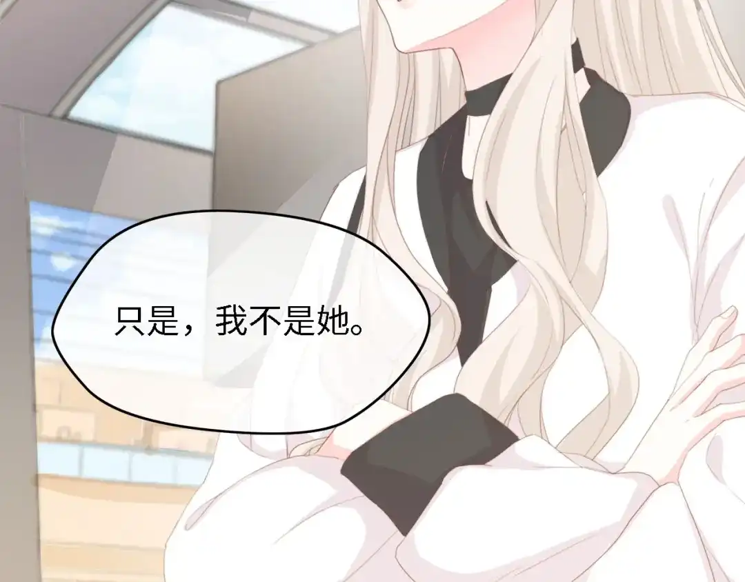 《总裁大人的双面娇妻》第46话 限量版的快乐 第31页