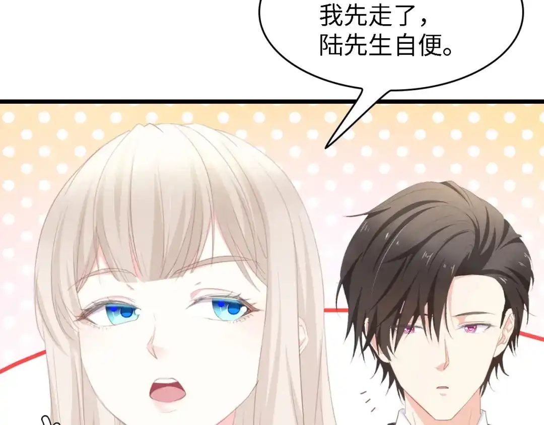 《总裁大人的双面娇妻》第46话 限量版的快乐 第36页