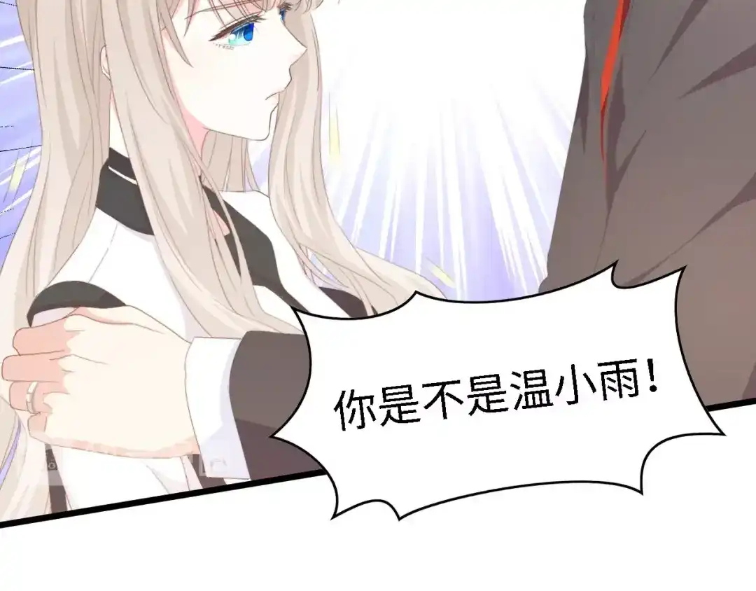 《总裁大人的双面娇妻》第46话 限量版的快乐 第25页
