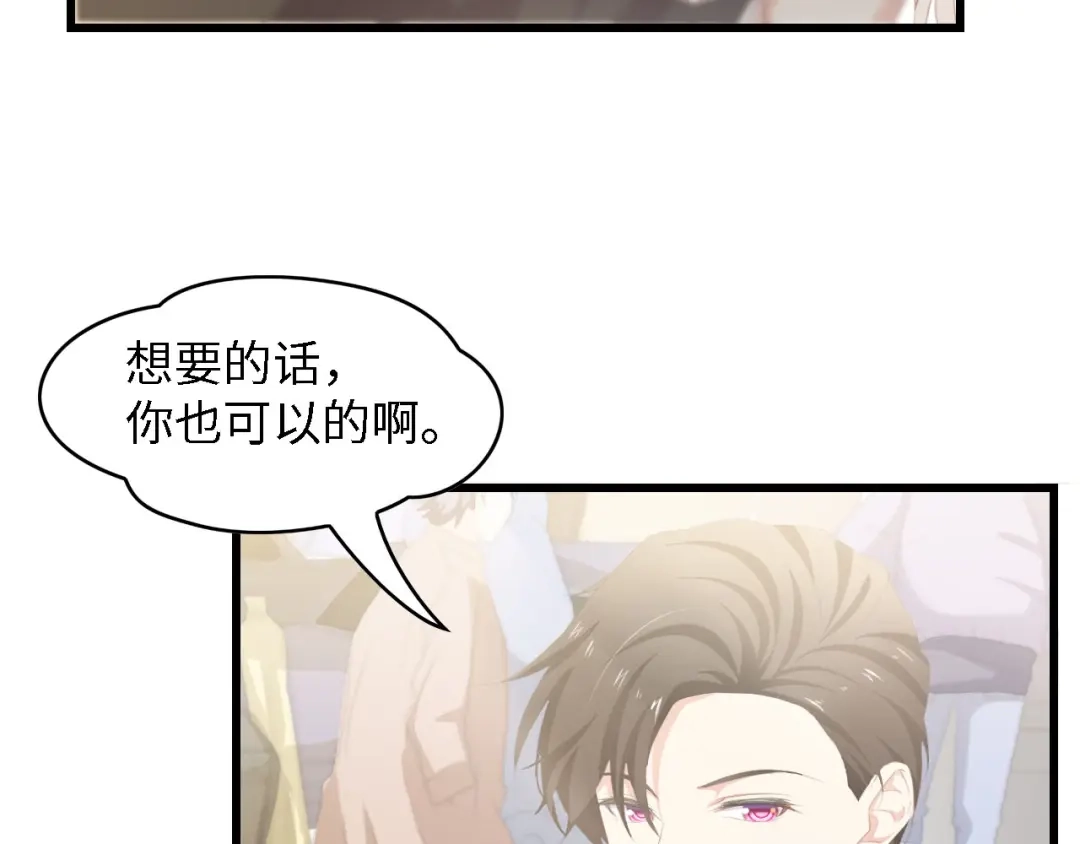 《总裁大人的双面娇妻》第46话 限量版的快乐 第78页