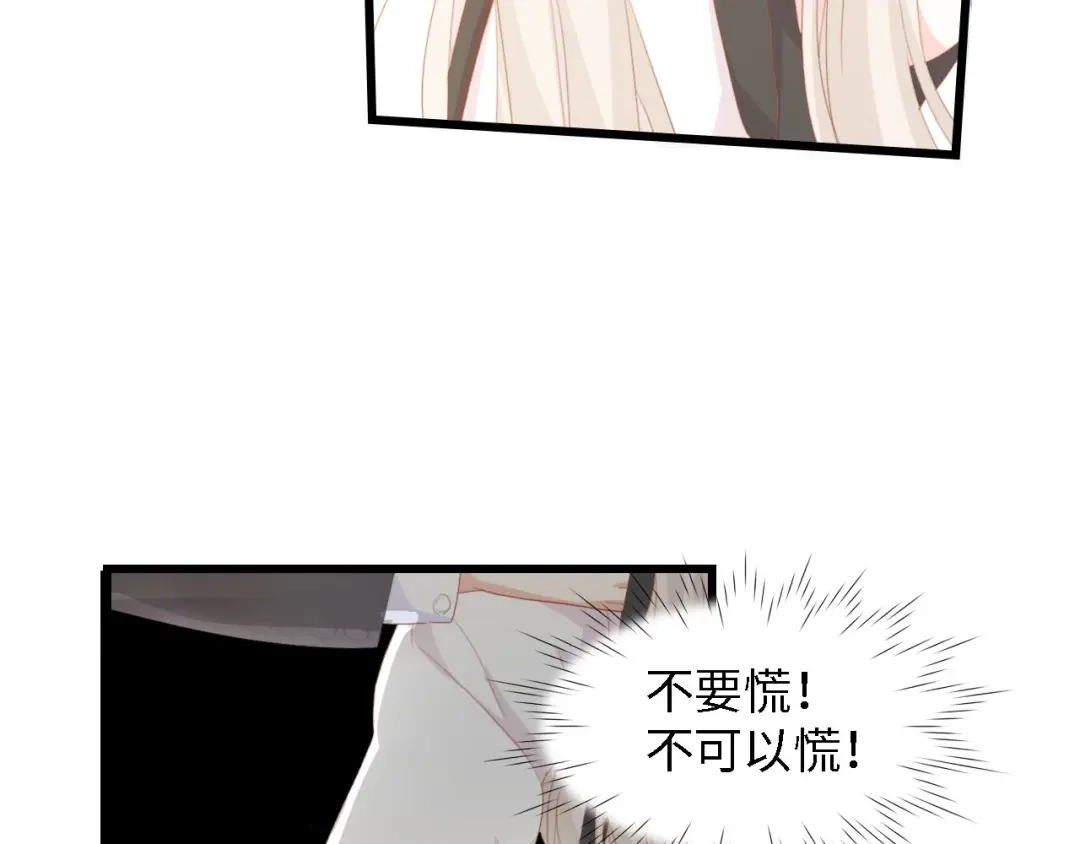 《总裁大人的双面娇妻》第46话 限量版的快乐 第20页