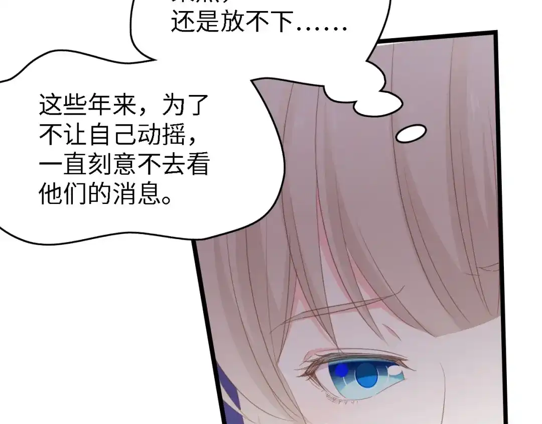 《总裁大人的双面娇妻》第46话 限量版的快乐 第72页