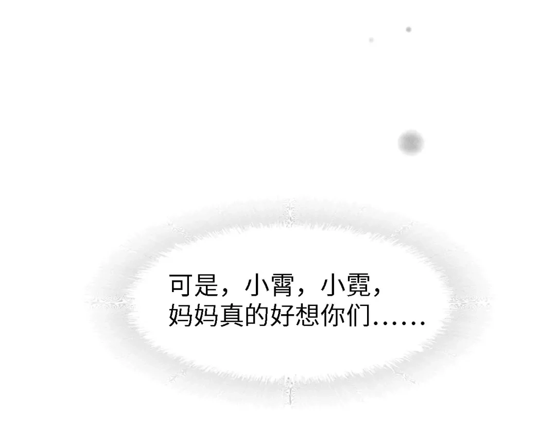 《总裁大人的双面娇妻》第46话 限量版的快乐 第83页