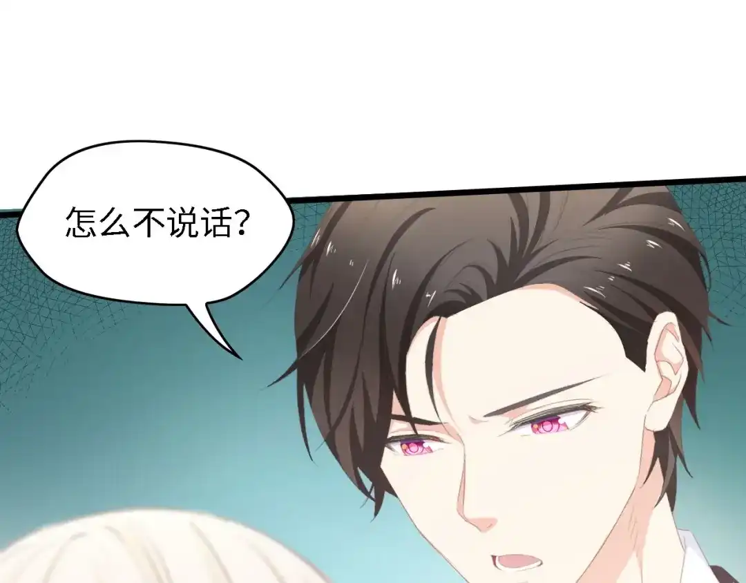 《总裁大人的双面娇妻》第46话 限量版的快乐 第22页