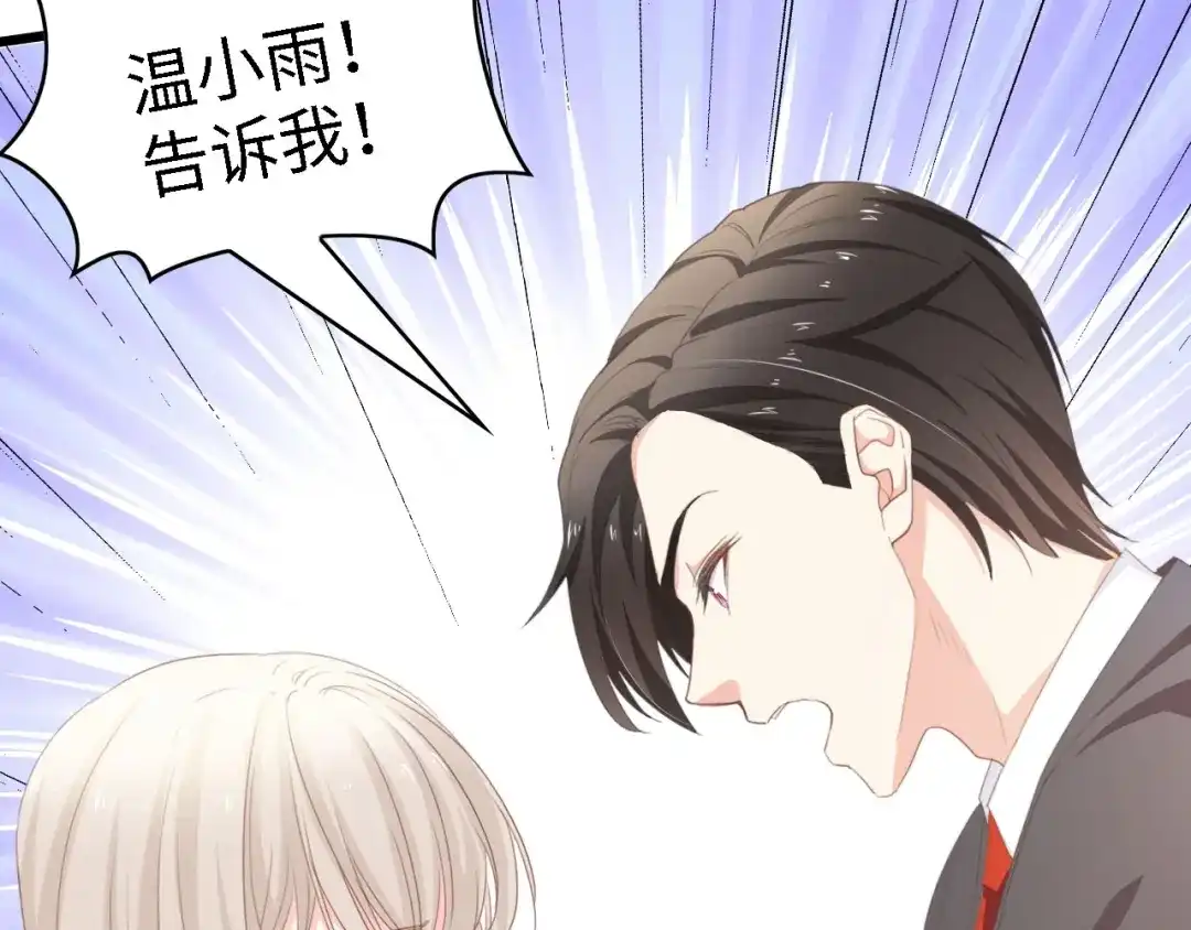 《总裁大人的双面娇妻》第46话 限量版的快乐 第24页