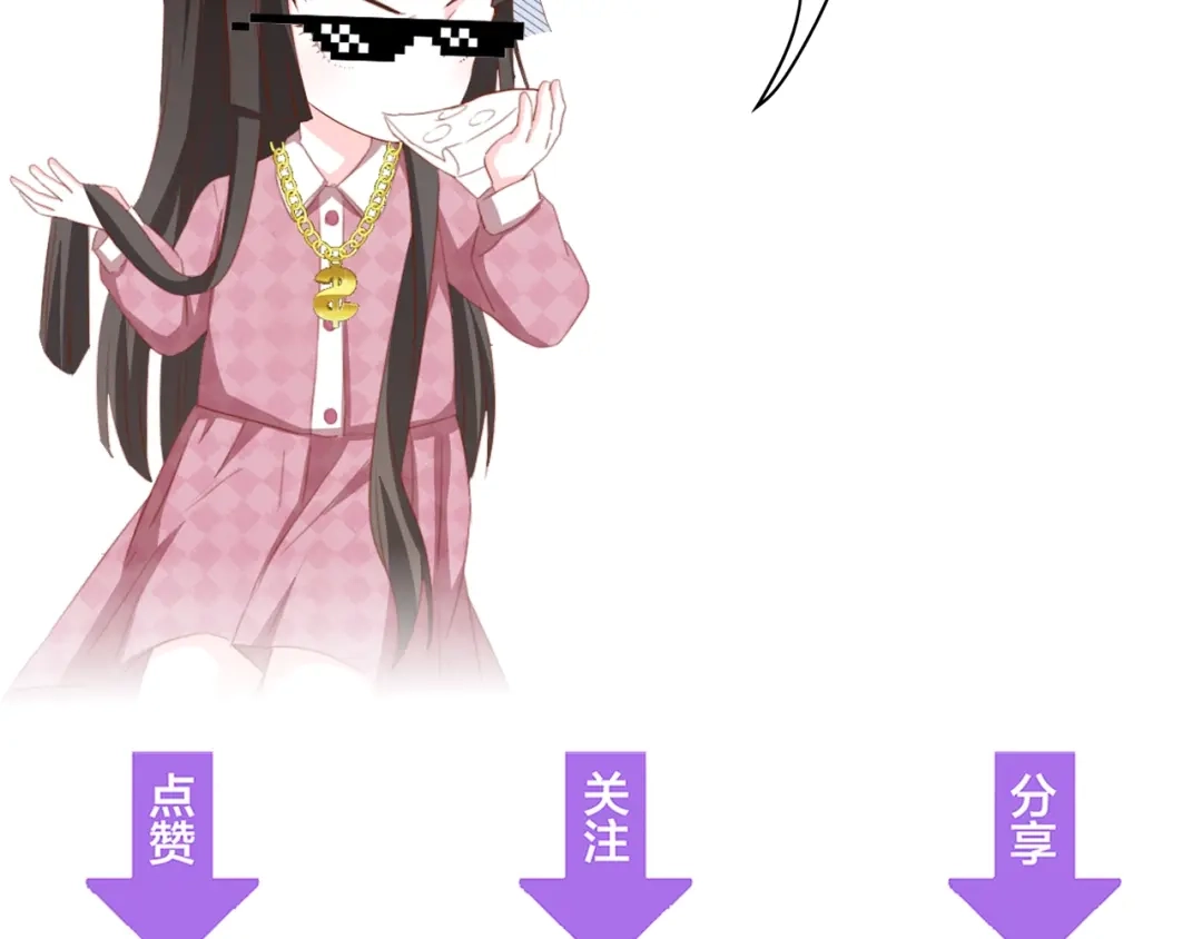 《总裁大人的双面娇妻》第46话 限量版的快乐 第102页