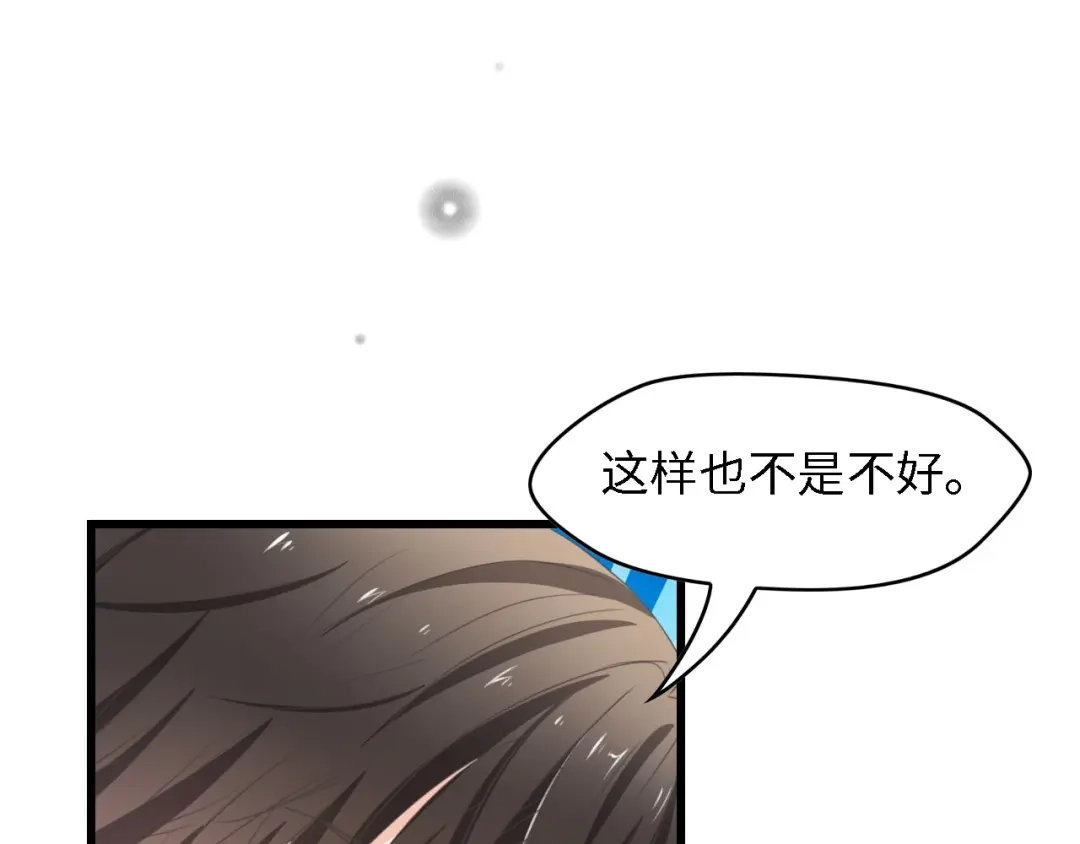《总裁大人的双面娇妻》第46话 限量版的快乐 第84页