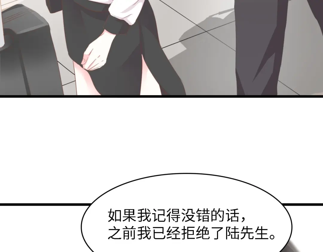 《总裁大人的双面娇妻》第46话 限量版的快乐 第42页