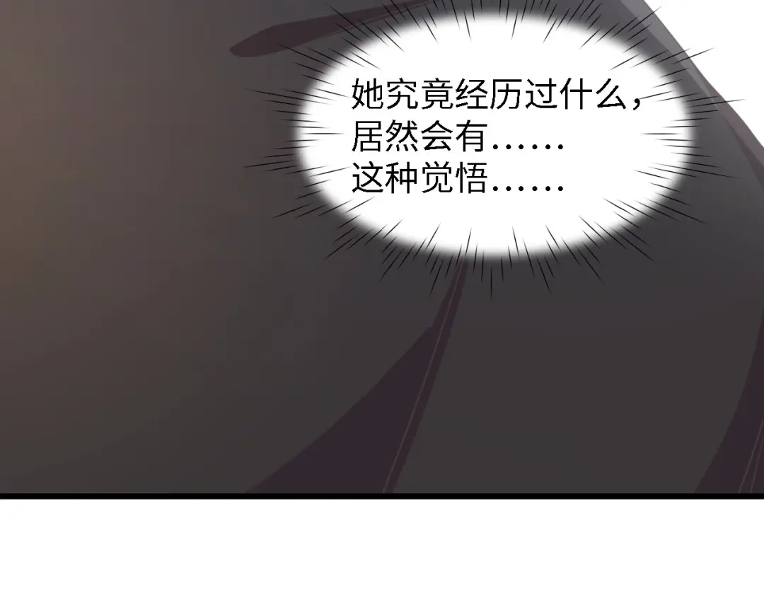 《总裁大人的双面娇妻》第46话 限量版的快乐 第93页