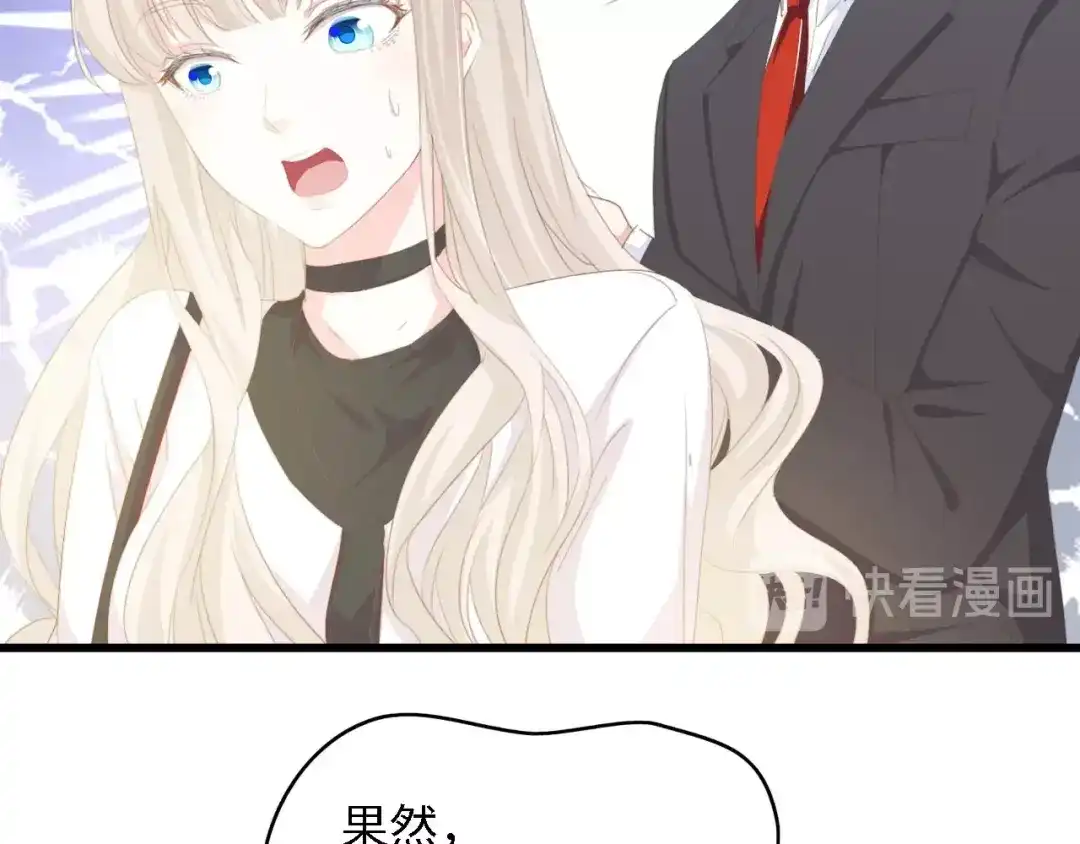 《总裁大人的双面娇妻》第46话 限量版的快乐 第71页