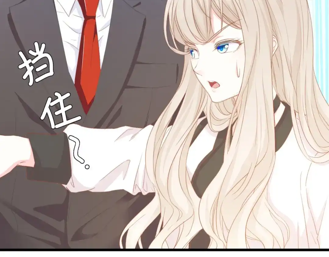 《总裁大人的双面娇妻》第46话 限量版的快乐 第6页
