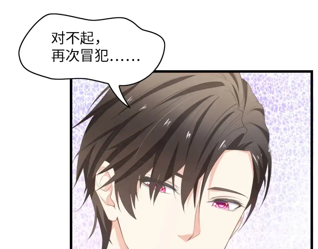 《总裁大人的双面娇妻》第46话 限量版的快乐 第34页