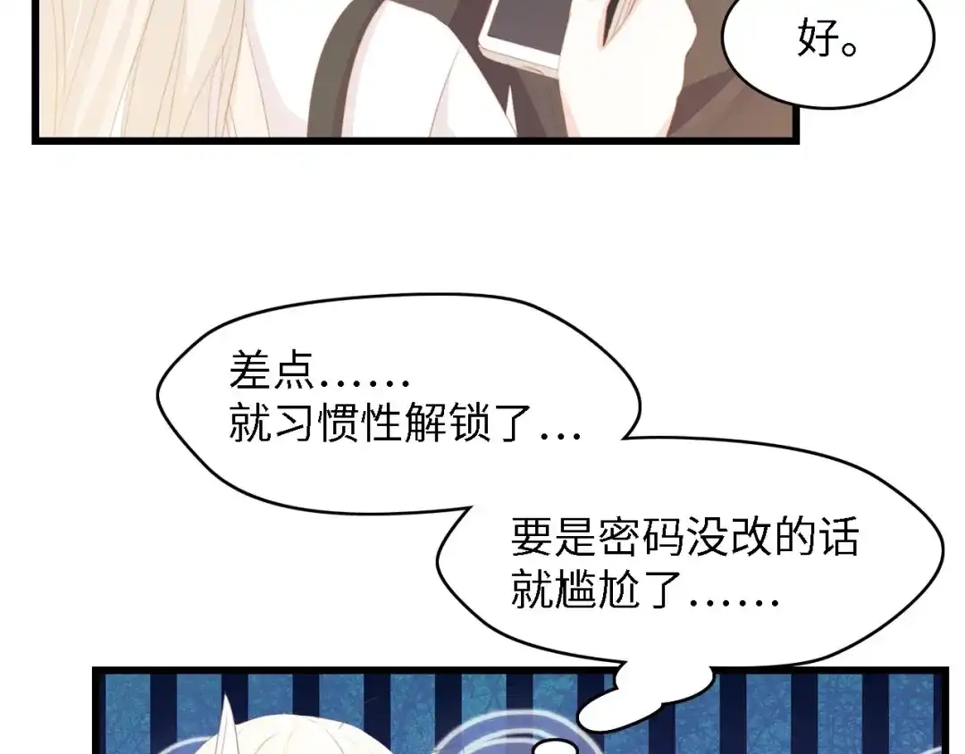 《总裁大人的双面娇妻》第46话 限量版的快乐 第61页