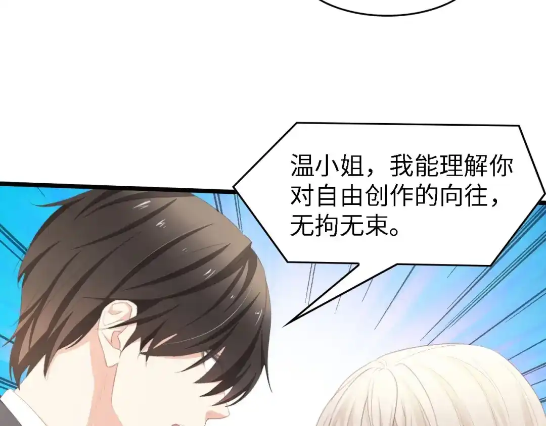 《总裁大人的双面娇妻》第46话 限量版的快乐 第53页