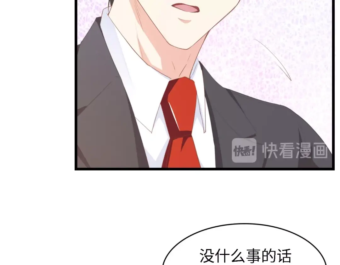 《总裁大人的双面娇妻》第46话 限量版的快乐 第35页