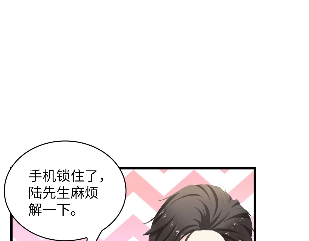 《总裁大人的双面娇妻》第46话 限量版的快乐 第59页