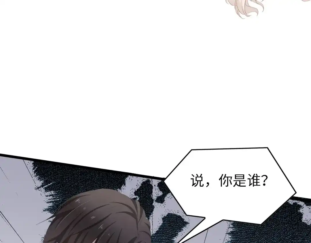 《总裁大人的双面娇妻》第46话 限量版的快乐 第16页