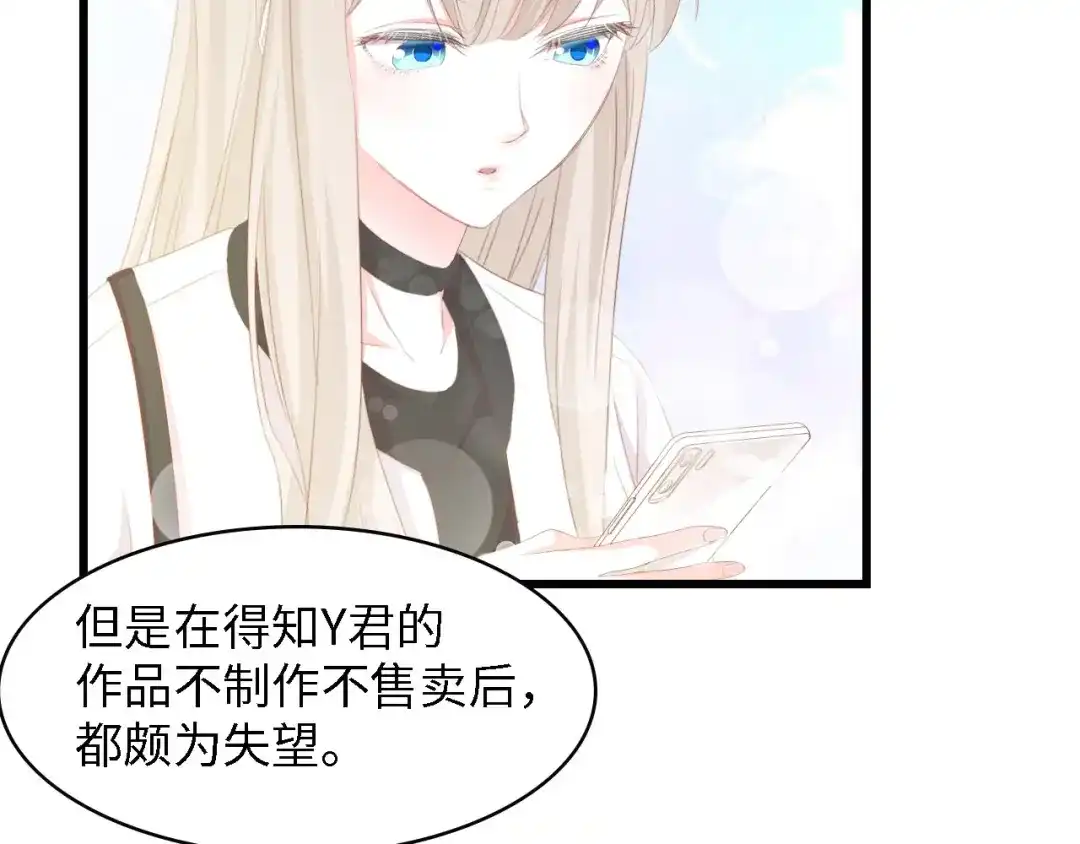 《总裁大人的双面娇妻》第46话 限量版的快乐 第49页