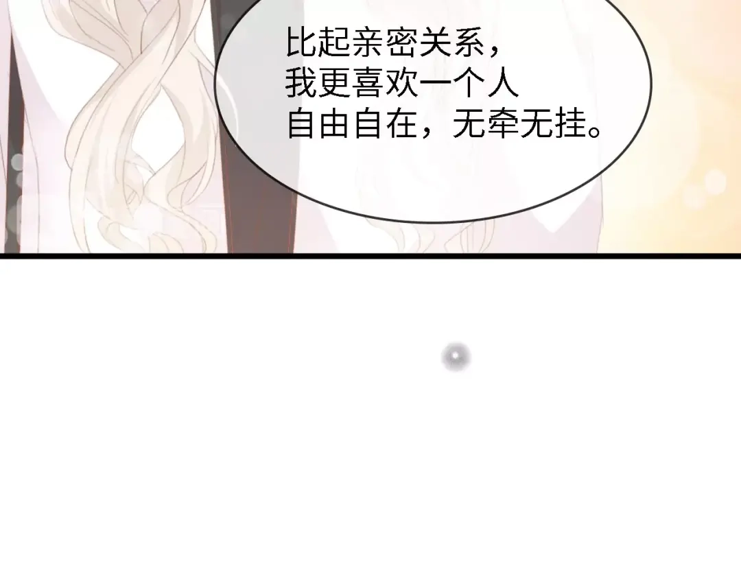 《总裁大人的双面娇妻》第46话 限量版的快乐 第82页