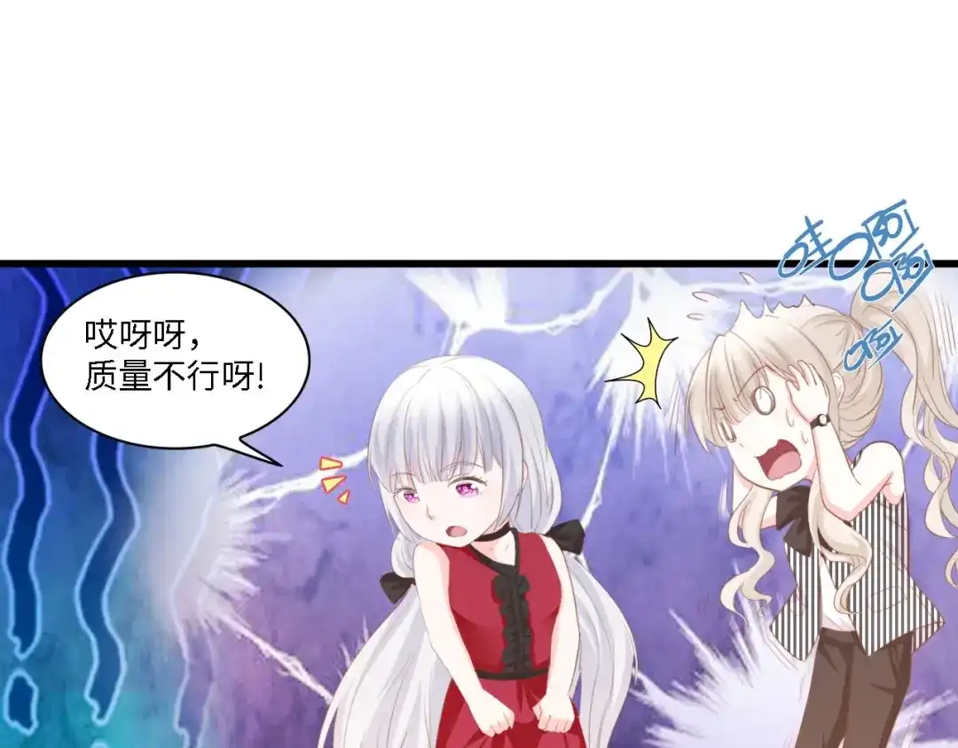 《总裁大人的双面娇妻》第46话 限量版的快乐 第57页