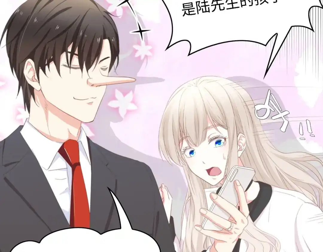 《总裁大人的双面娇妻》第46话 限量版的快乐 第67页