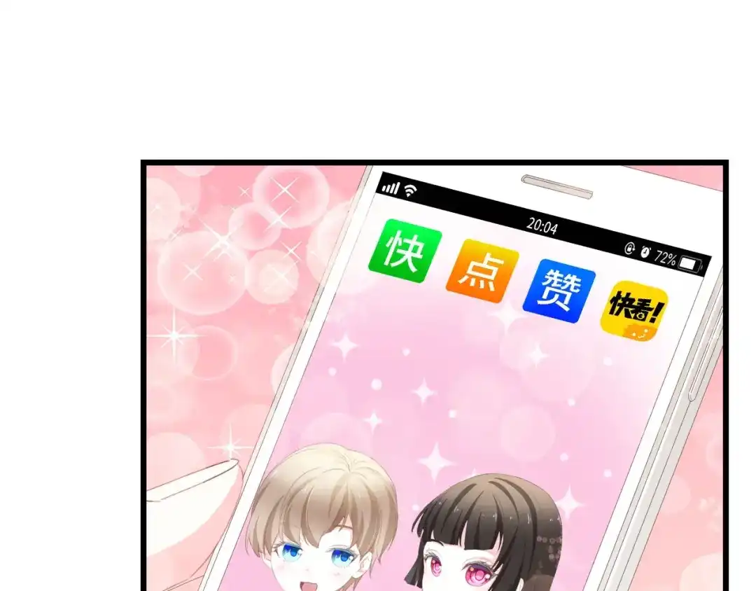 《总裁大人的双面娇妻》第46话 限量版的快乐 第63页
