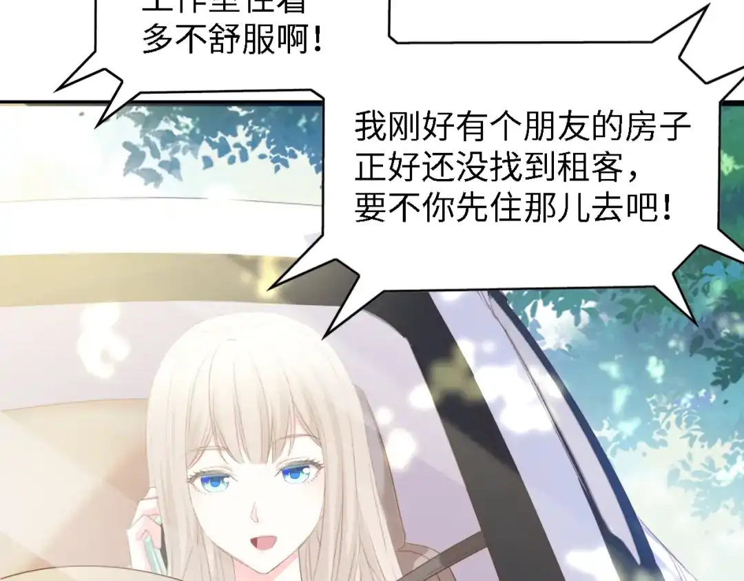 《总裁大人的双面娇妻》第46话 限量版的快乐 第96页