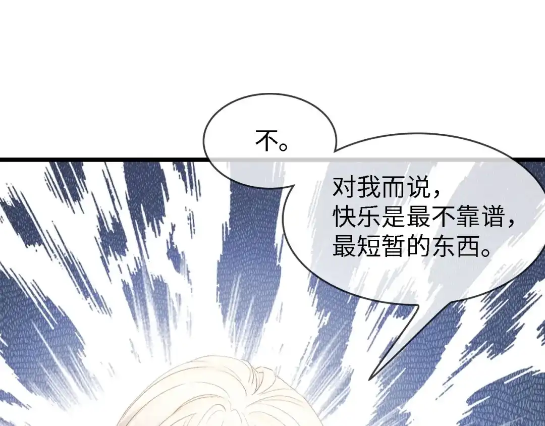 《总裁大人的双面娇妻》第46话 限量版的快乐 第87页