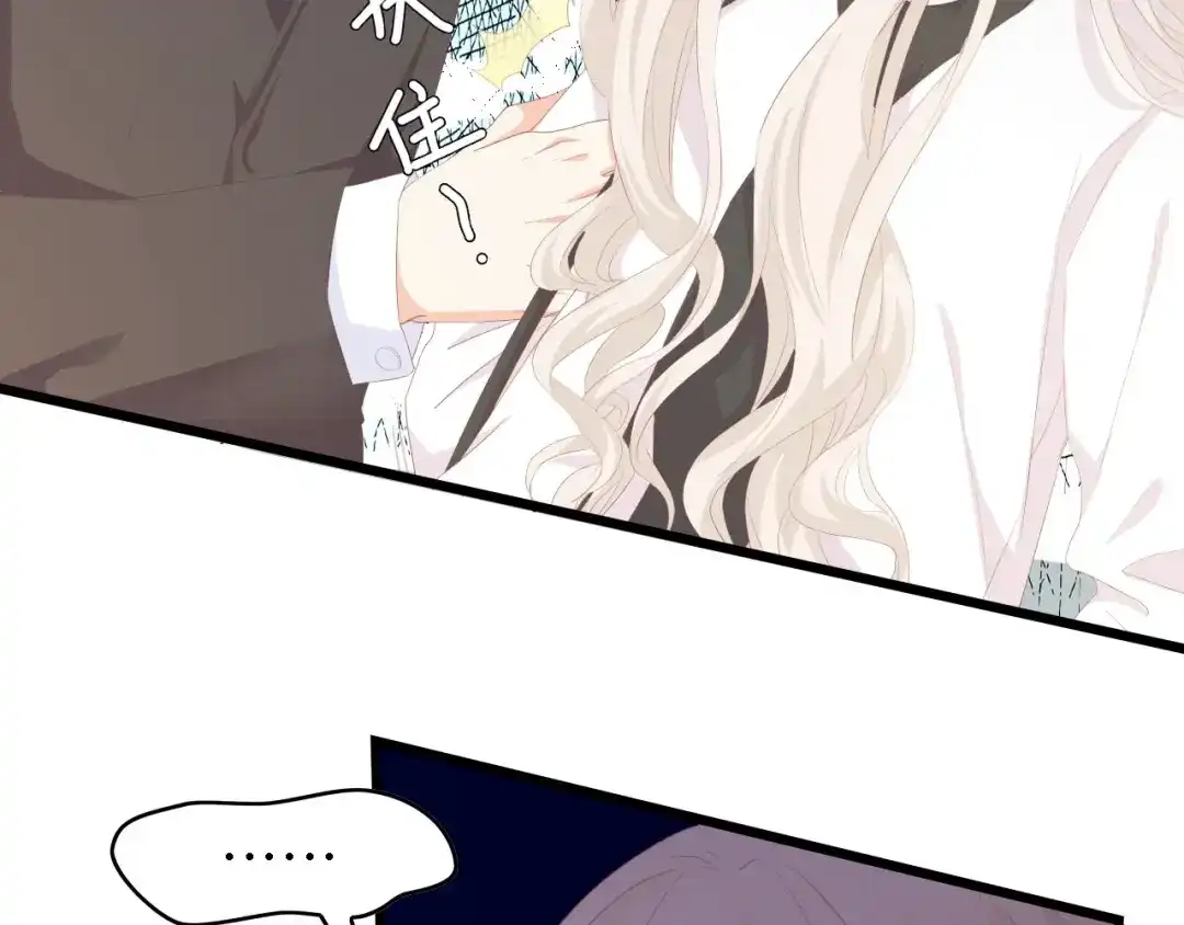 《总裁大人的双面娇妻》第46话 限量版的快乐 第18页