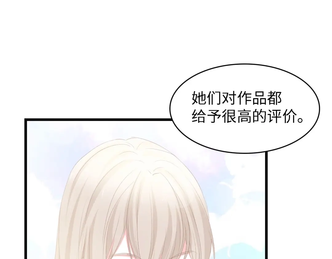 《总裁大人的双面娇妻》第46话 限量版的快乐 第48页
