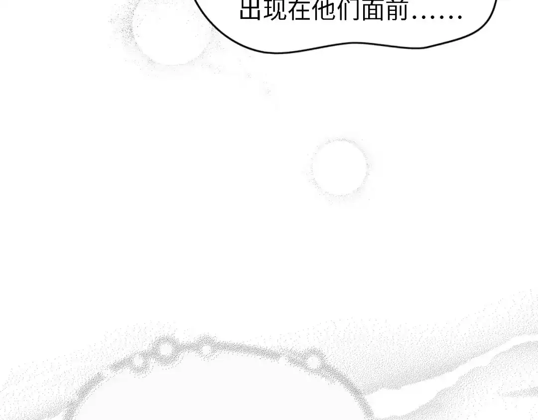 《总裁大人的双面娇妻》第46话 限量版的快乐 第74页